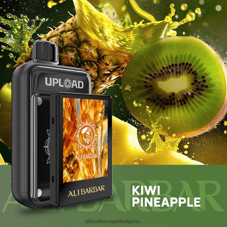 Alibarbar Vape Bulgaria киви ананас - Alibarbar качване 8P00F116