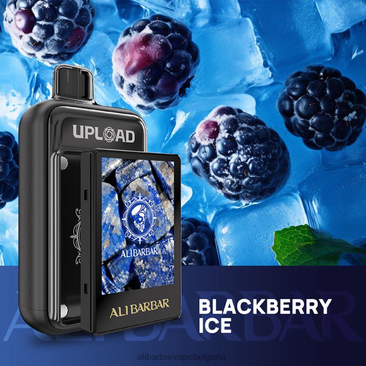 Alibarbar Vape Велинград къпинов лед - Alibarbar качване 8P00F112