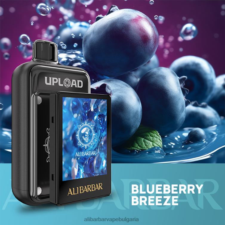 Alibarbar Vape Flavours боровинков бриз - Alibarbar качване 8P00F113